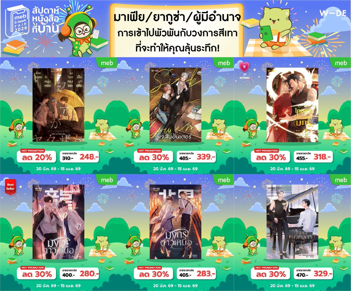 WIDE STORIES tweet media