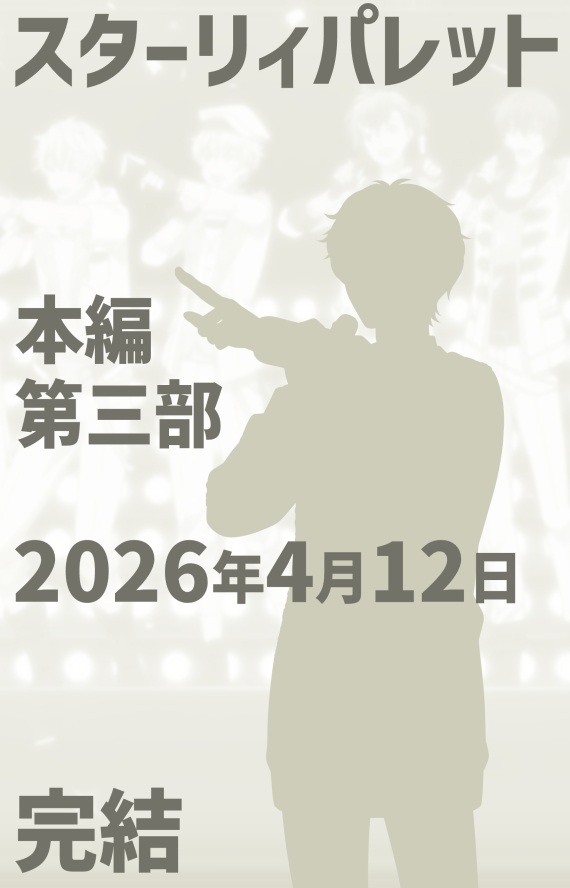 【公式】スターリィパレット tweet media
