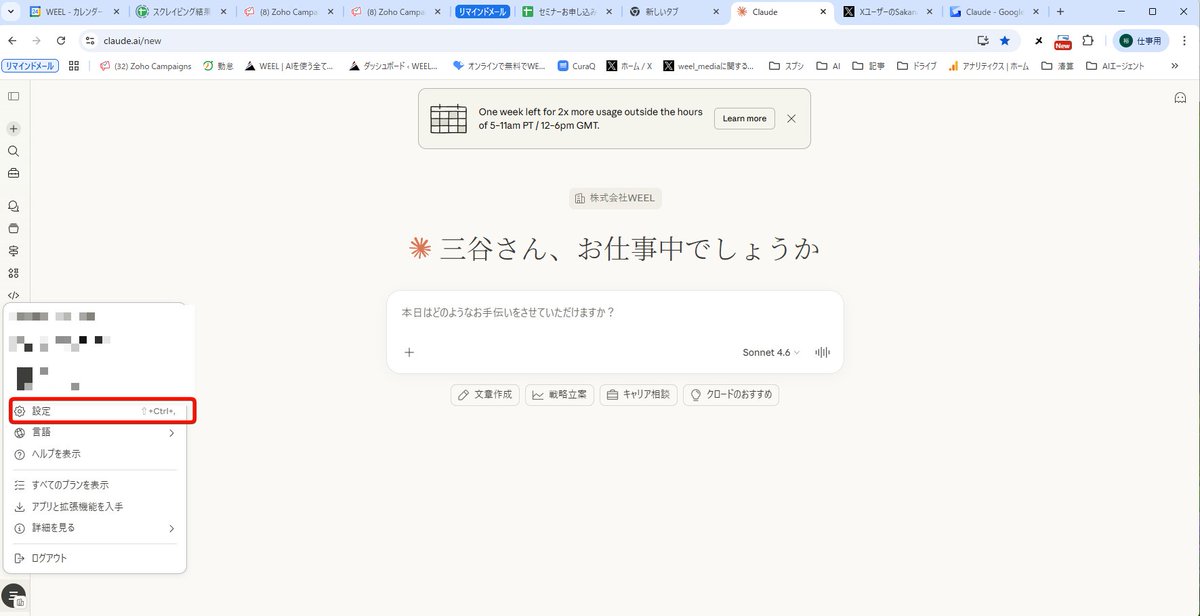 WEEL メディア部｜生成AIの今をわかりやすく伝える tweet media