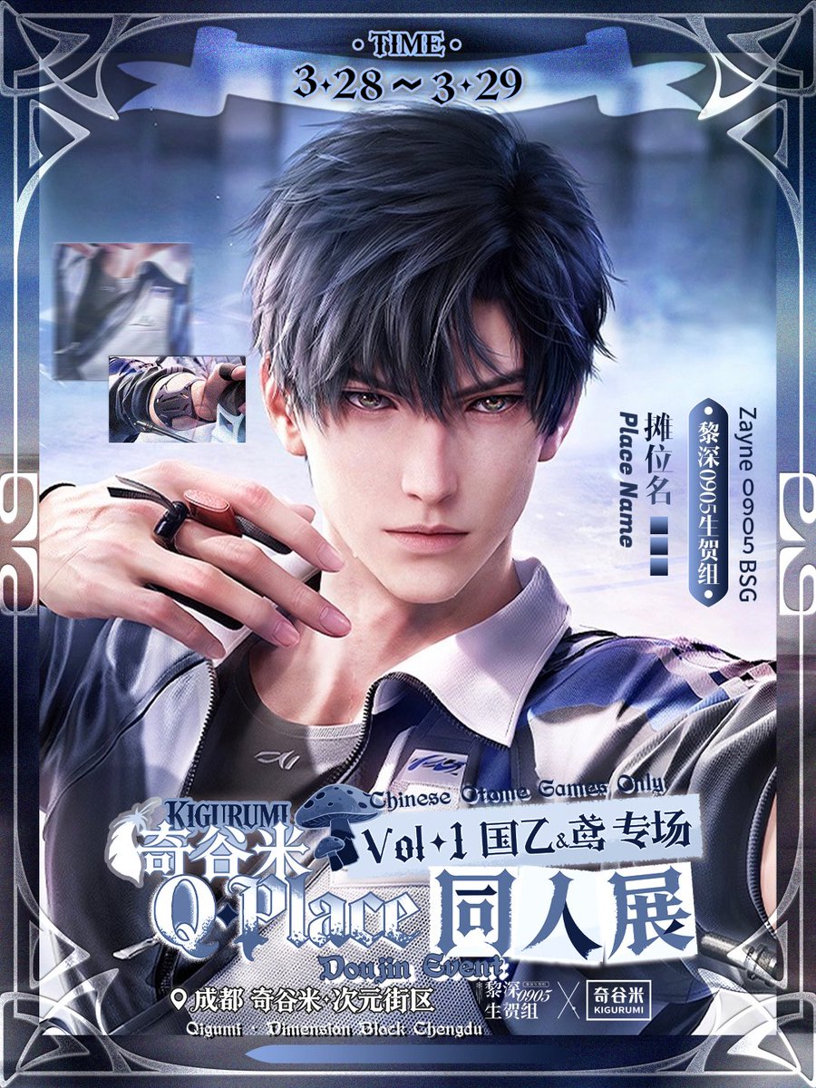 Zayne0905 Birthday Support Group tweet media