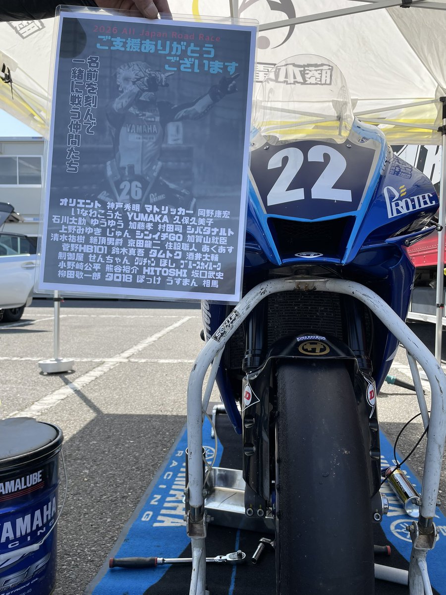 ST_TecProject's tweet photo. 始まりました〜
2026年シーズンの全日本！

今日から3日間、
モビリティリゾートもてぎで
プレテストゼロからスタートです😊

今回は第2パドックです https://t.co/CcVEEu0BG3