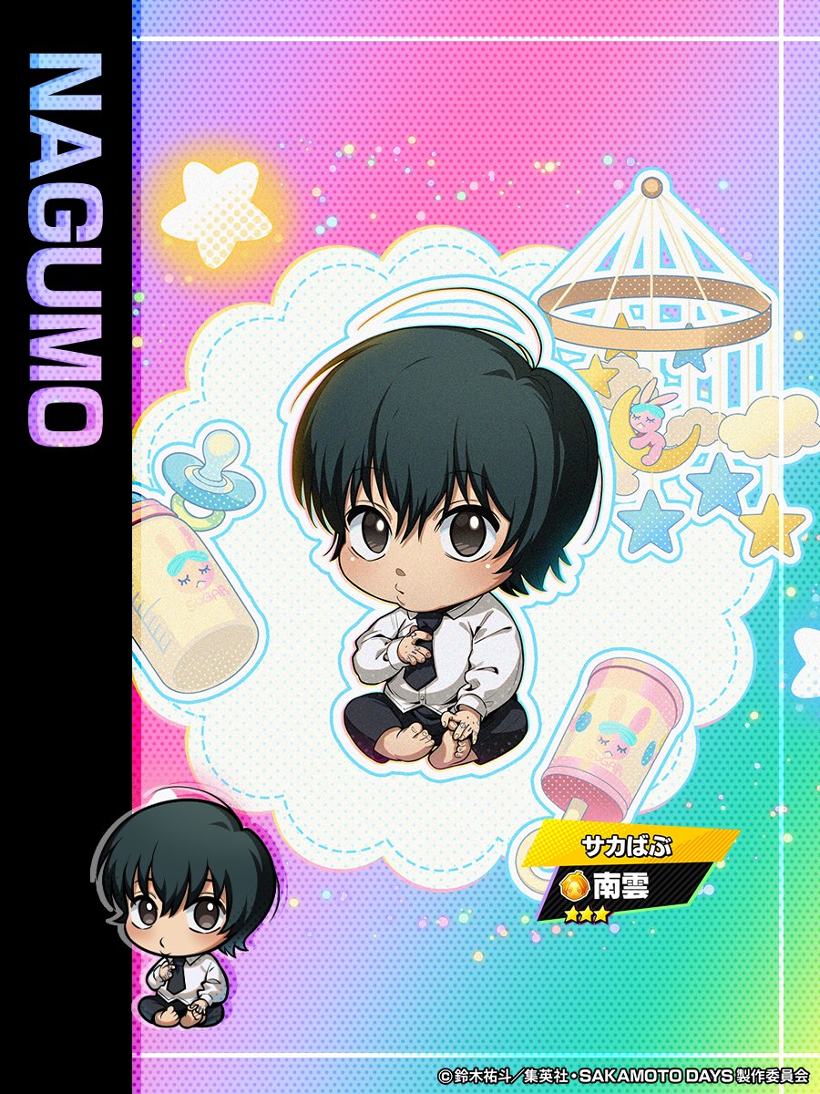 『SAKAMOTO DAYS デンジャラスパズル』(サカパズ) 公式 tweet media