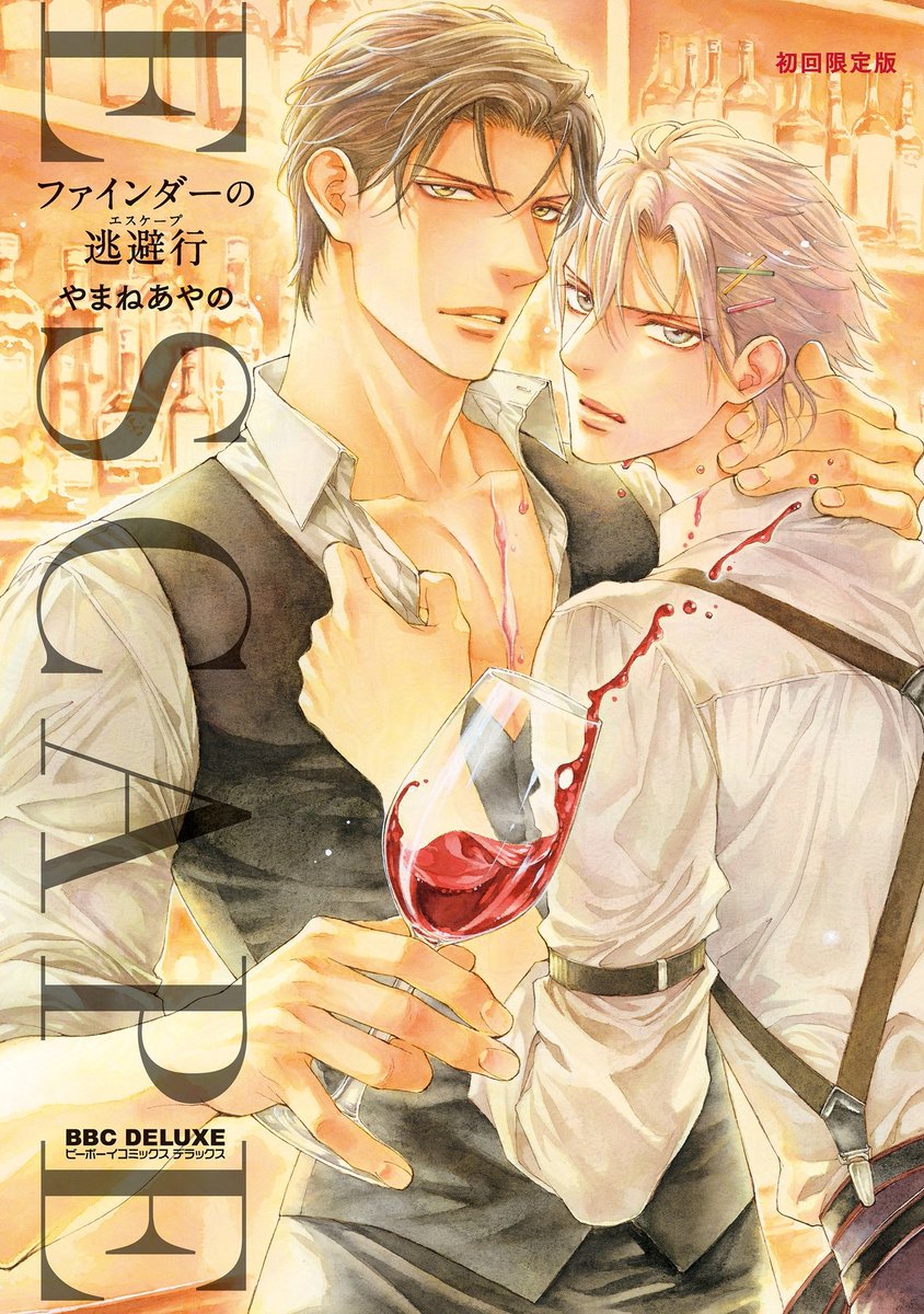 ビーボーイ編集部 tweet media