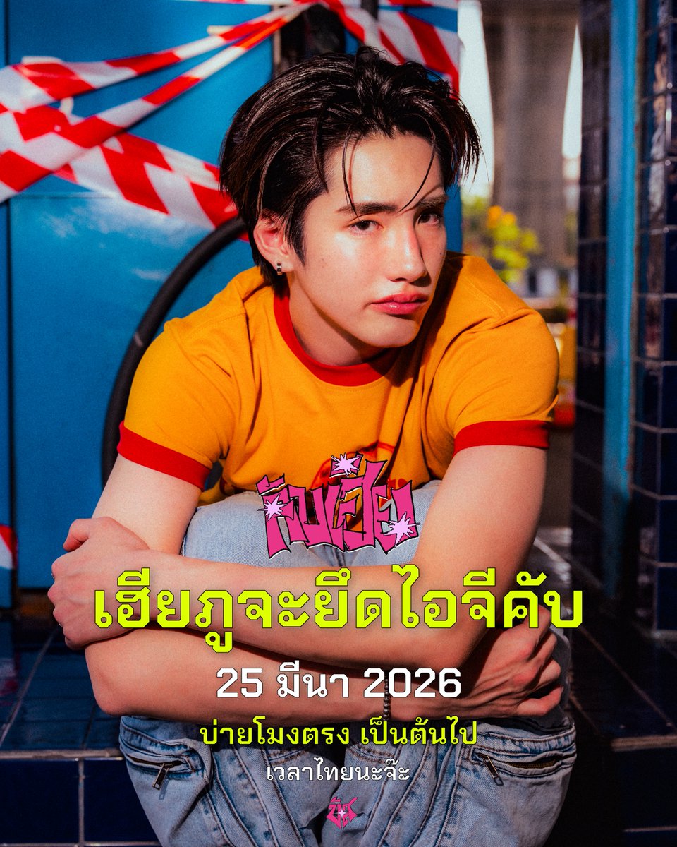 BUS because of you i shine tweet media