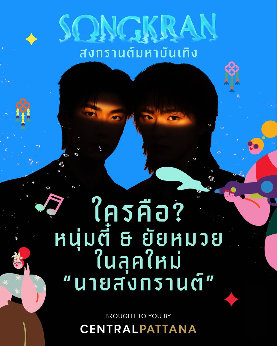 Central Pattana tweet media