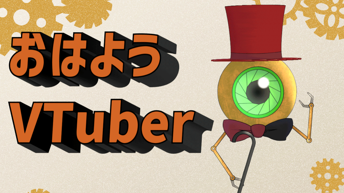 メダマシン@VTuber tweet media