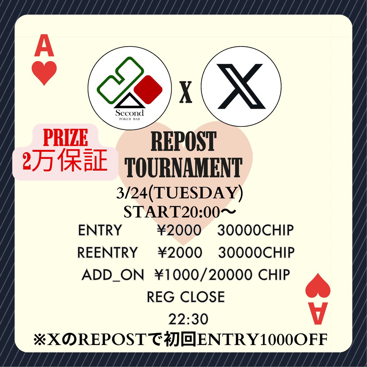 PokerSecondbar's tweet photo. 🎉🃏【Repost Tournament開催!!】🃏🎉

📅 3月24日（火）
⏰ START 20:00 ～ CLOSE 22:30

📢 Secondのポストで本日分をRepost
👉 初回Entry 1,000円OFF‼️

本日も皆さまのご来店を心よりお待ちしております‼️

#ポーカー #トーナメント #ジャックポット  #可愛いスタッフ https://t.co/xNAo0W83lp