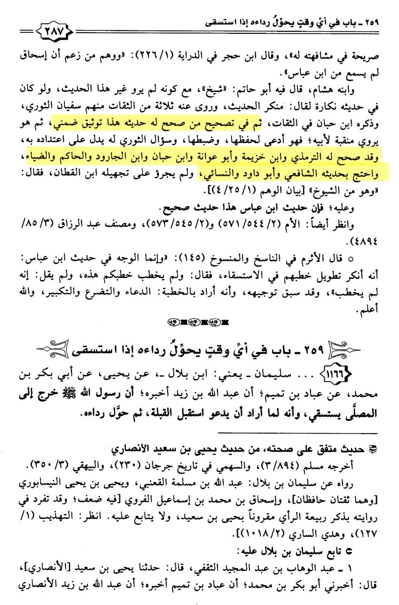 محامي بني أمية tweet media