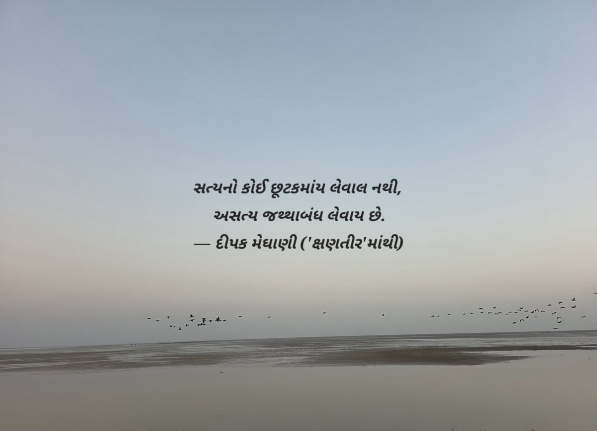 Deepak Meghani tweet media