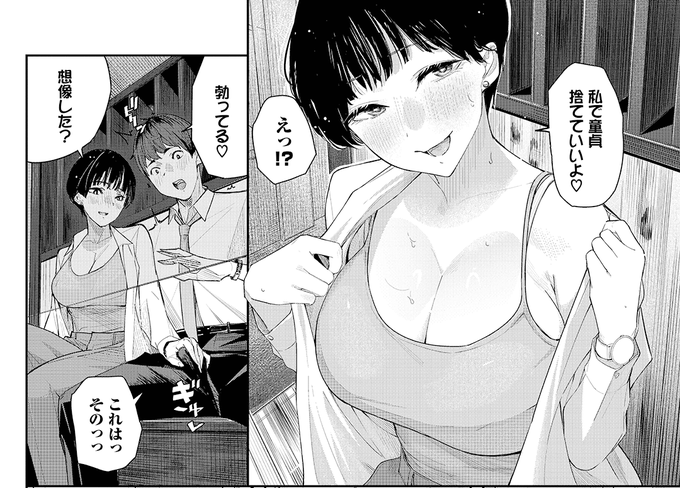 好きな先輩からの提案は💕 