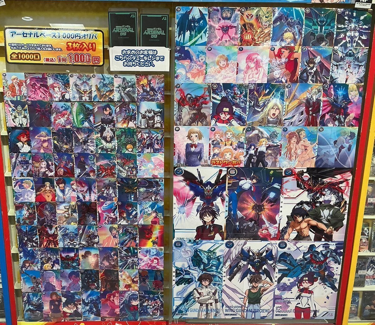 ガンダムアーセナルベース 】 🔥販売情報🔥 おつラボ！ アセベオリパ