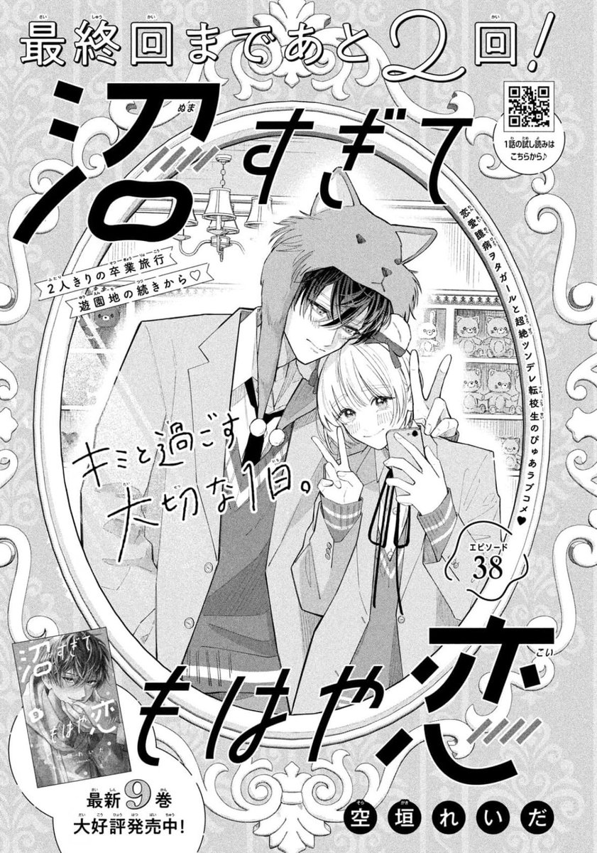 空垣れいだ tweet media