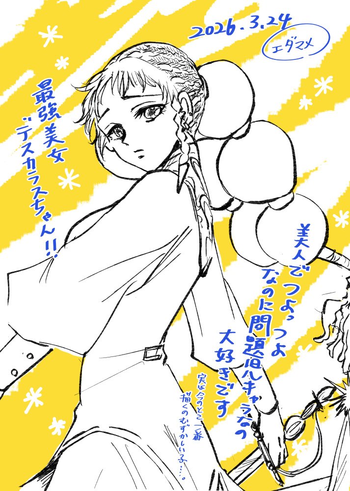 ｴﾀﾞﾏﾒ（新刊🐯3/25頒布開始） tweet media