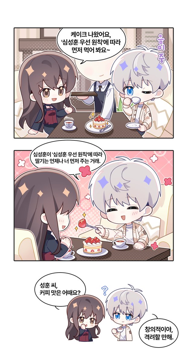 러브앤딥스페이스 tweet media