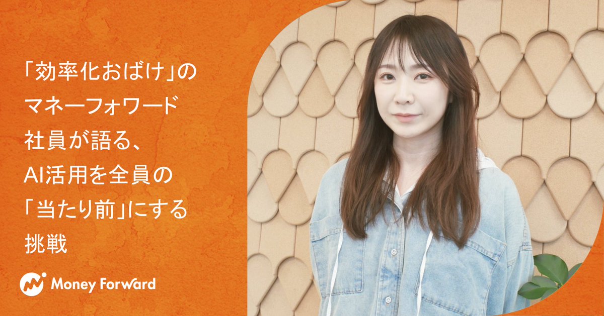 マネーフォワード tweet media