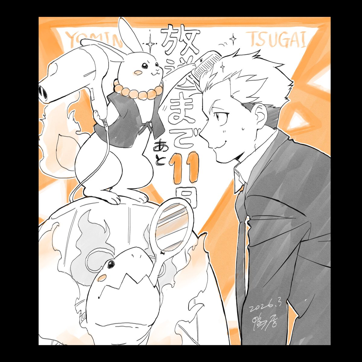 Meia Bomba Scan 💣 tweet media