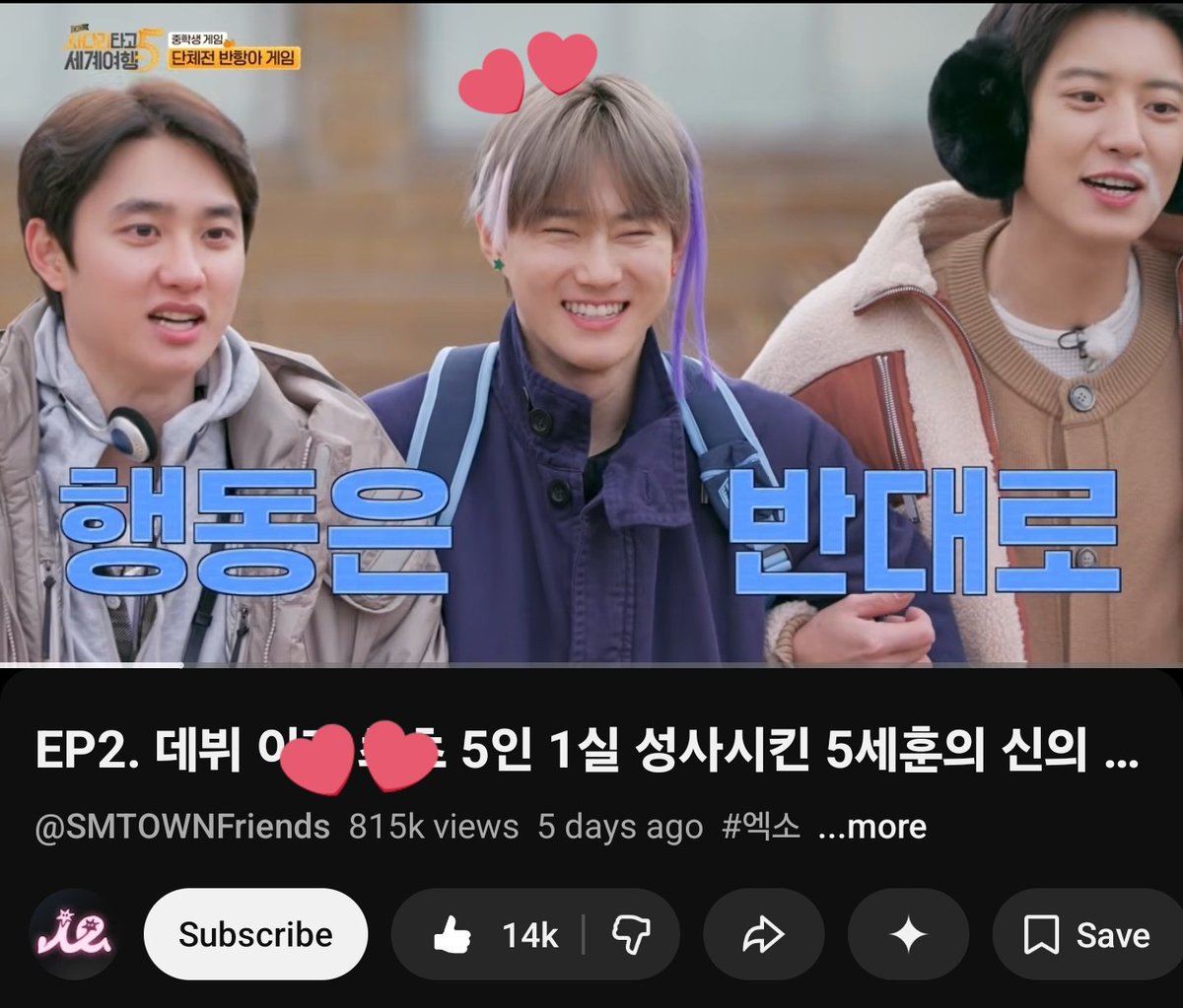 Arab Suho ✶⋆.˚ tweet media