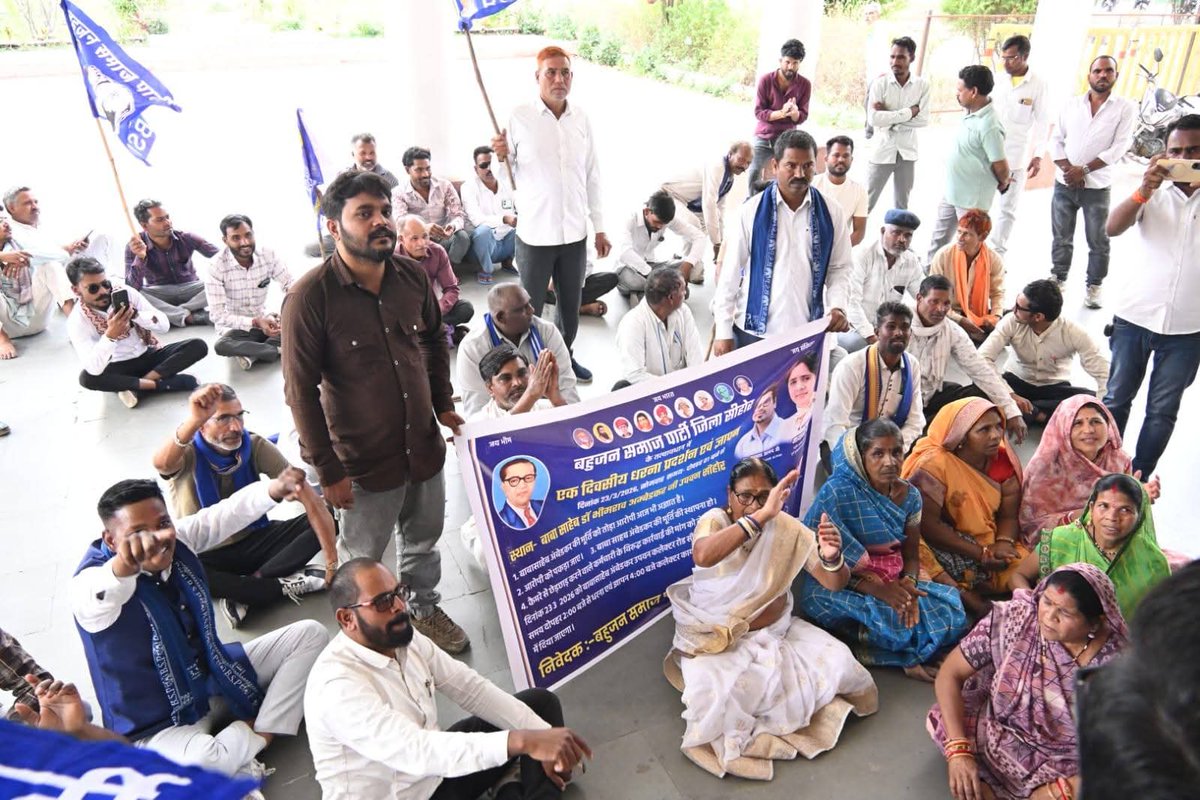 BSP Madhya Pradesh tweet media