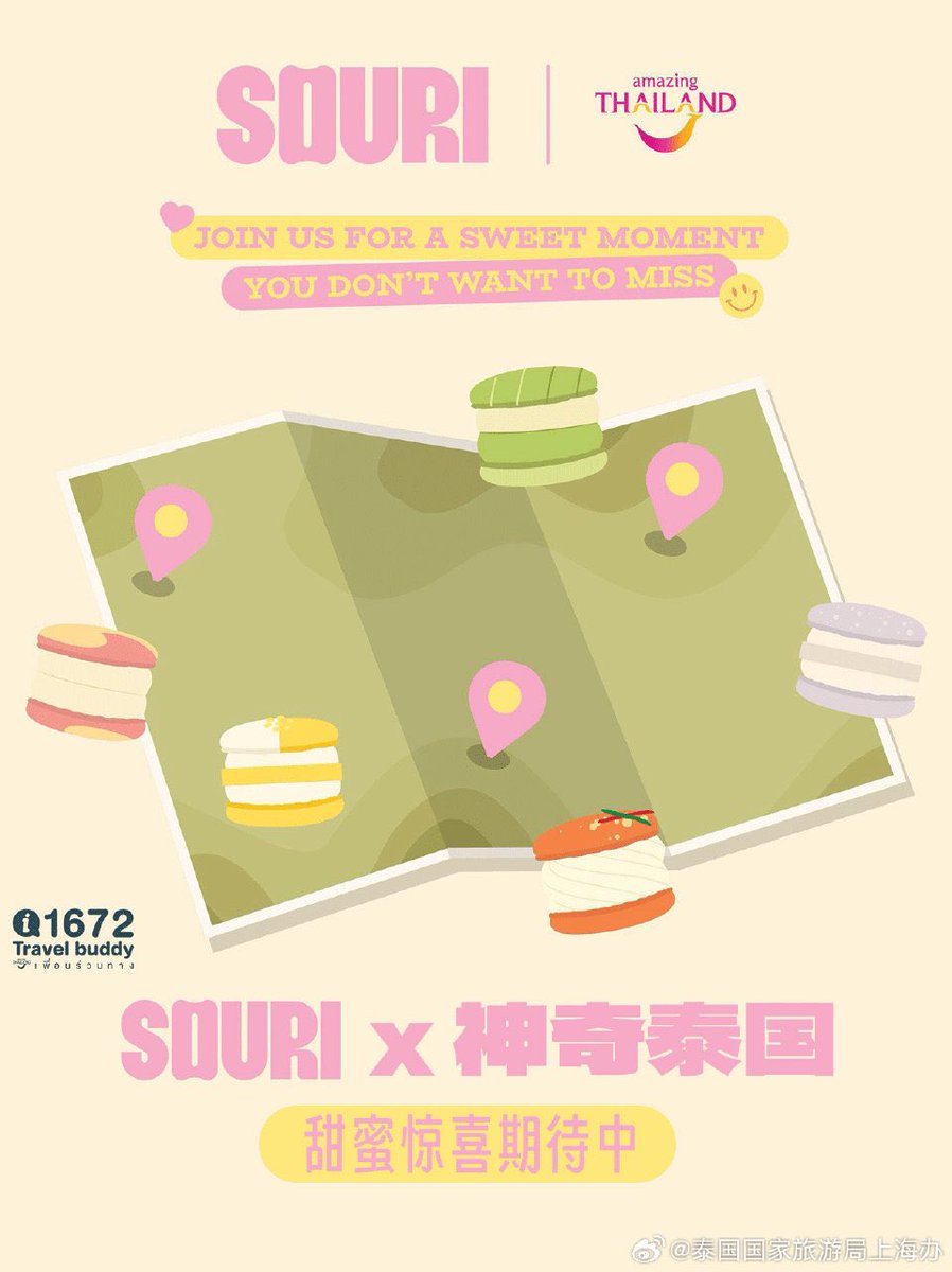 泰国国家旅游局上海办更新微博

泰国必吃❗️SOURI x 神奇泰国 💕甜蜜惊喜期待中……  #SOURI #SOURIBKK <a href="/souri_bkk/">SOURI</a>  #SOURIxAmazingThailand #1672TravelBuddy