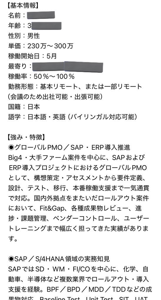 初期アバター🔥@SES魂 tweet media