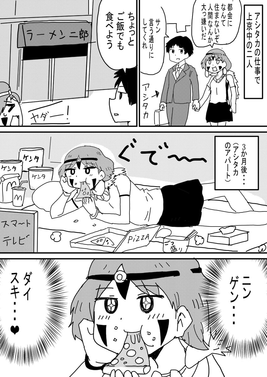 きょうさる tweet media
