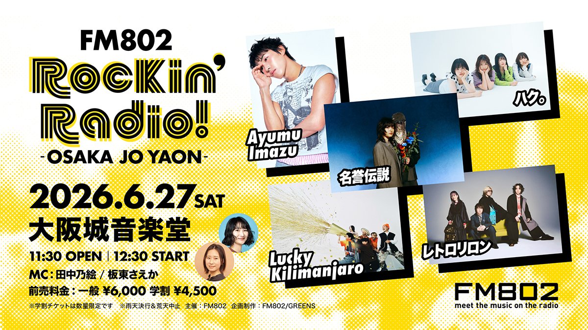 FM802 tweet media