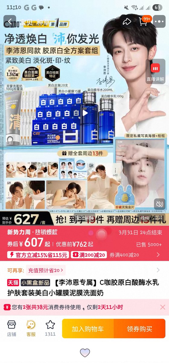 ปั่นตังค์ w/ JiangLi99 🩶🩵 tweet media