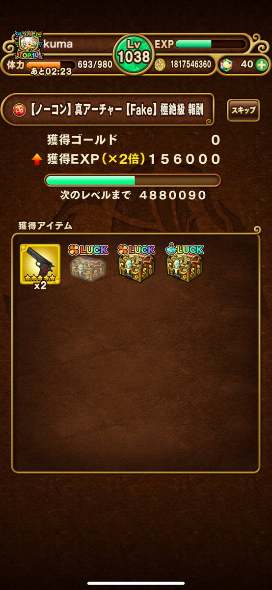 kuma tweet media