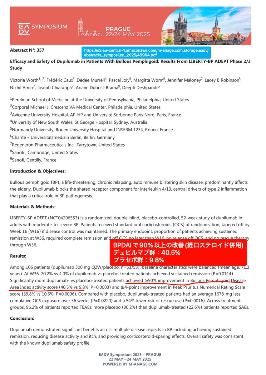 SoS@皮膚科専門医試験対策編 tweet media