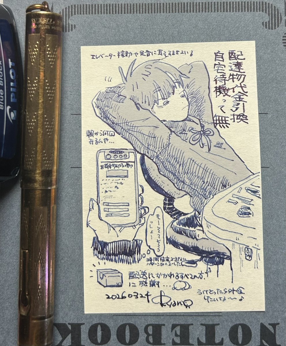 待機 