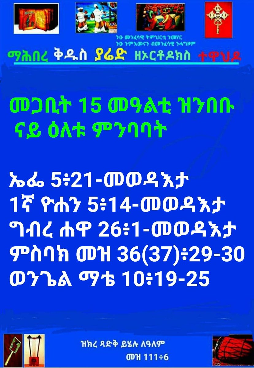 ኑሓሚን 𐩬𐩥𐩠 𐩣𐩺 tweet media