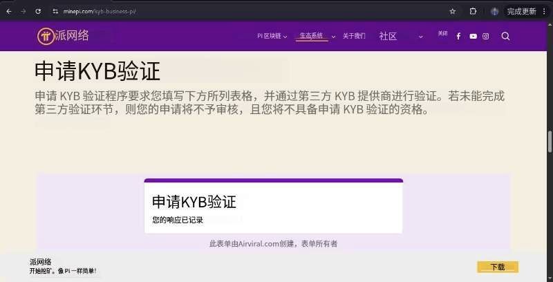 PiNetwork DEX⚡️阿龙 tweet media