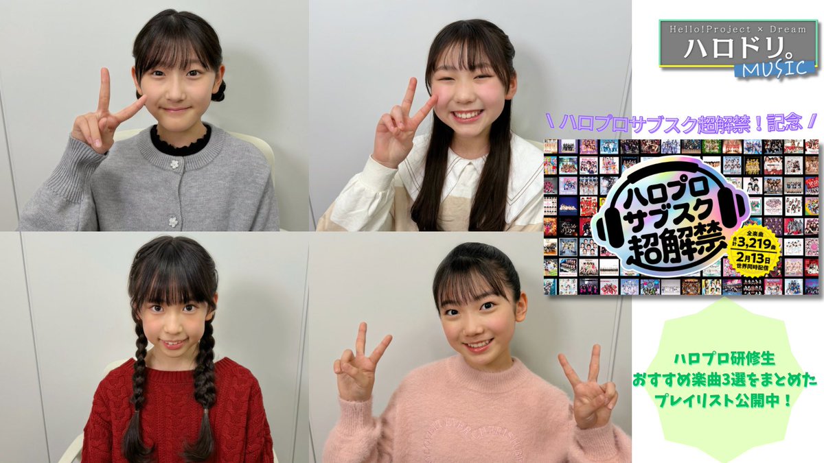 ハロドリ。/ Hello! Music Lab。【番組公式】 tweet media