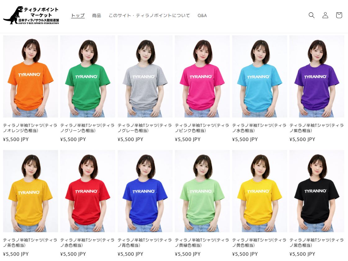 ティラノサウルスレース日程告知応援 tweet media