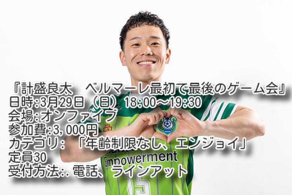 計盛良太 tweet media