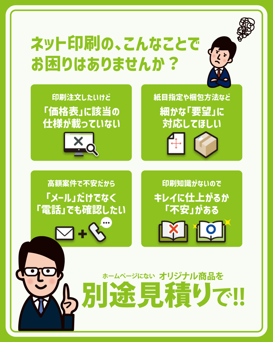 ネット印刷 プリントネット・プリントプロ tweet media