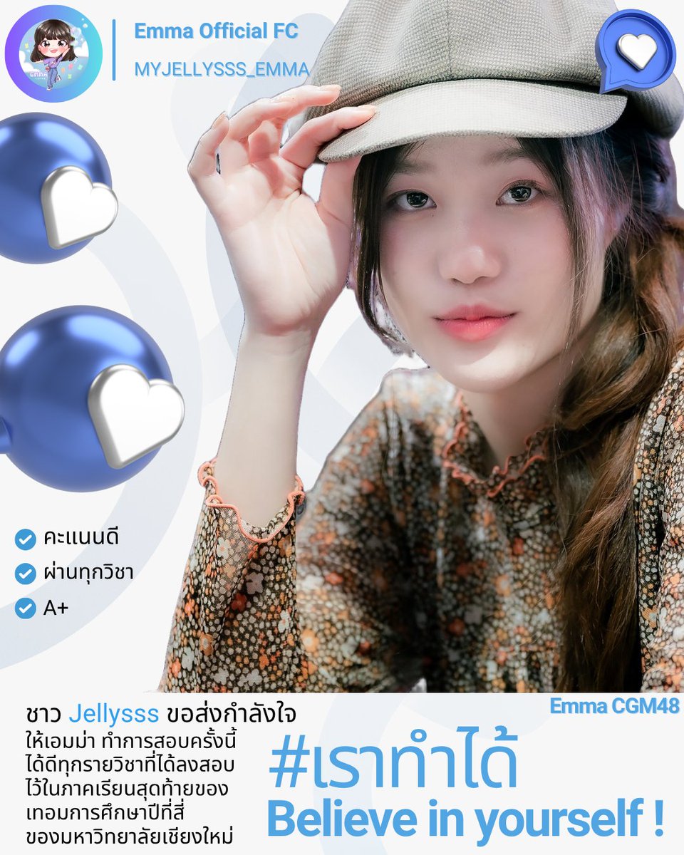 Emma Official FC | MyJellysss_Emma tweet media