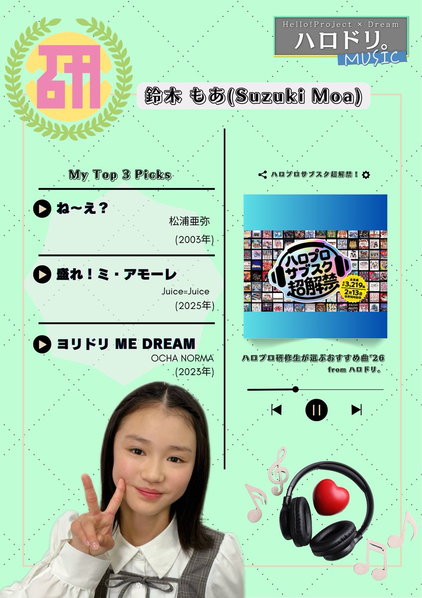 ハロドリ。/ Hello! Music Lab。【番組公式】 tweet media