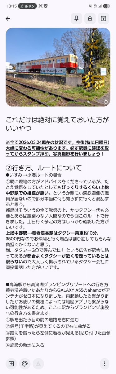 日曜日、或いは明日以降行かれる方向けにこれだけは何がなんでも先に伝えなきゃかもってやつをまとめました。
スタンプに関するネタバレはサンプルの範囲内しかないはずです。施設への行き方等改めて書いたので参考になればいいなと思います
