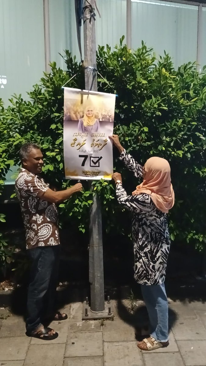 HenveyruUthuru's tweet image. މާލެ ސިޓީ ހެންވޭރު އުތުރު ދާއިރާ T04 ގެ 
ކައުންސިލް މެންބަރު ކަމަށް ވާދަ ކުރައްވާ އެމްޑީޕީ ކެންޑިޑޭޓް ފާތިމަތު ލައިޒާ @fathimath_lai 
ކެންޑިޑޭޓް ނަންބަރު 7 އަށް ވޯޓް ދެއްވާ!

އެންމެންގެ ވޯޓު ތިލަފަތަށް ⚖️☑️
 
#HeyvallaThayyaaru
#GearUp
#LCE2026
#WDC2026
#VoteMDP