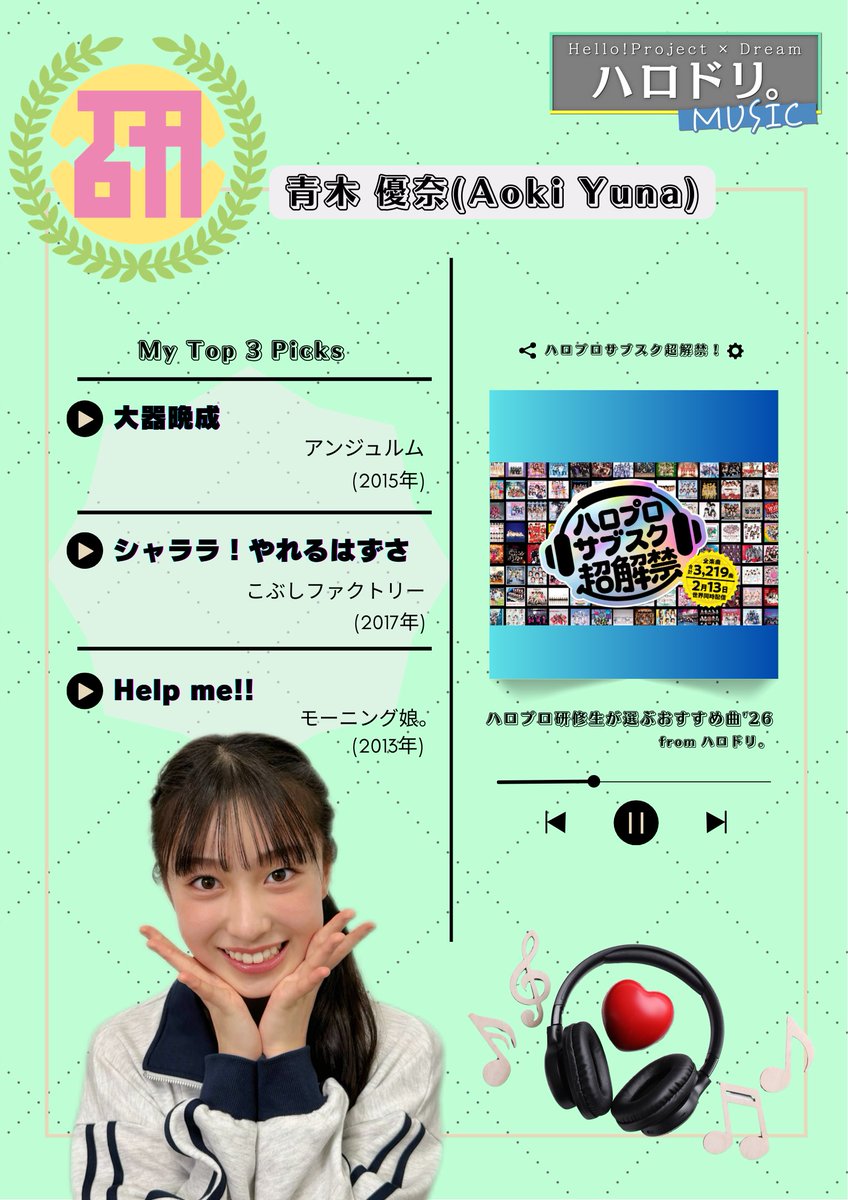 ハロドリ。/ Hello! Music Lab。【番組公式】 tweet media