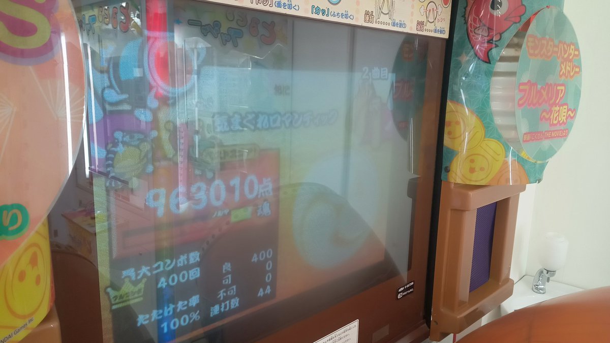 ゆうとP　高槻市最高‼️ 283_XXXDay1現地（太鼓の達人、鉄道、音鉄、アイマス、ラーメン） tweet media