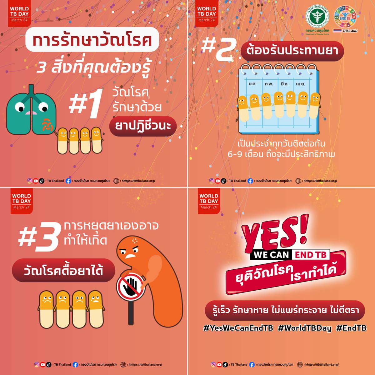 กรมควบคุมโรค tweet media