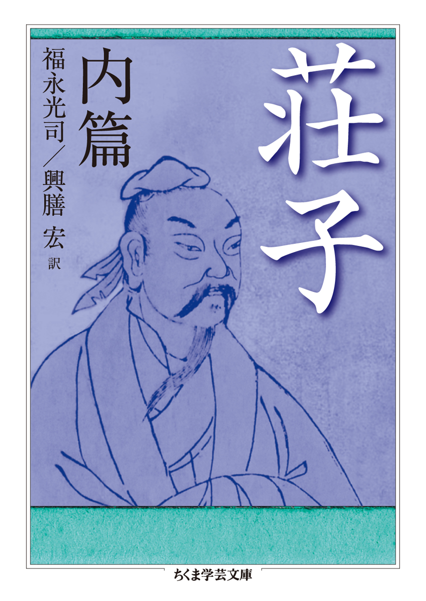 ちくま学芸文庫 tweet media