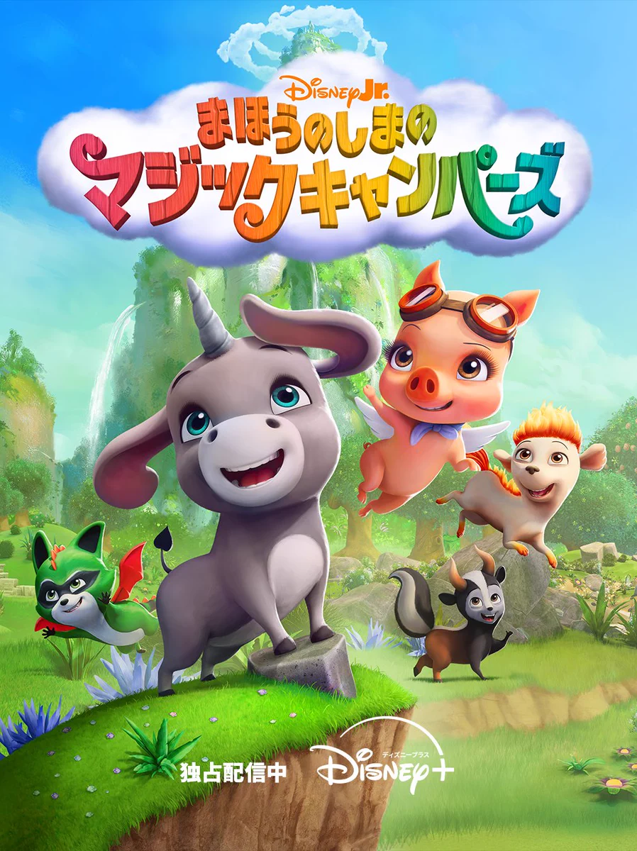 ず から 始まる キャラクター