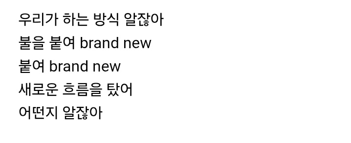 [가사번역] 2.0