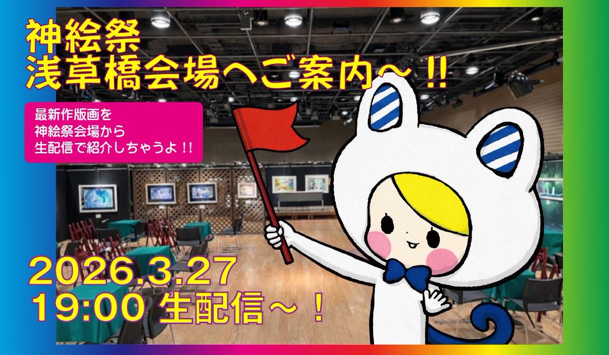 アールジュネスチャンネル公式 tweet media