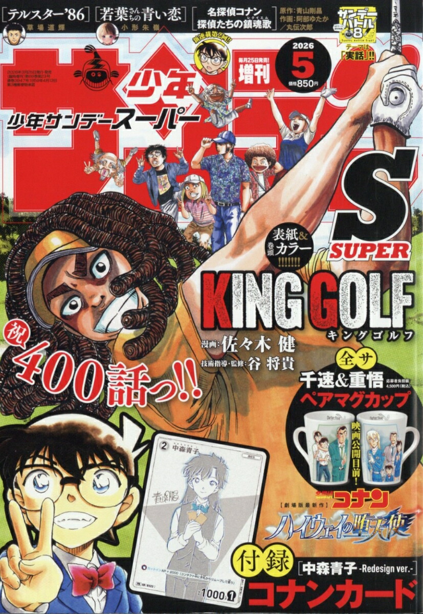 El Mundo de Shiro tweet media