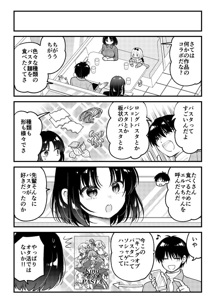 カザマアヤミ@エルマのOL日記連載中 tweet media