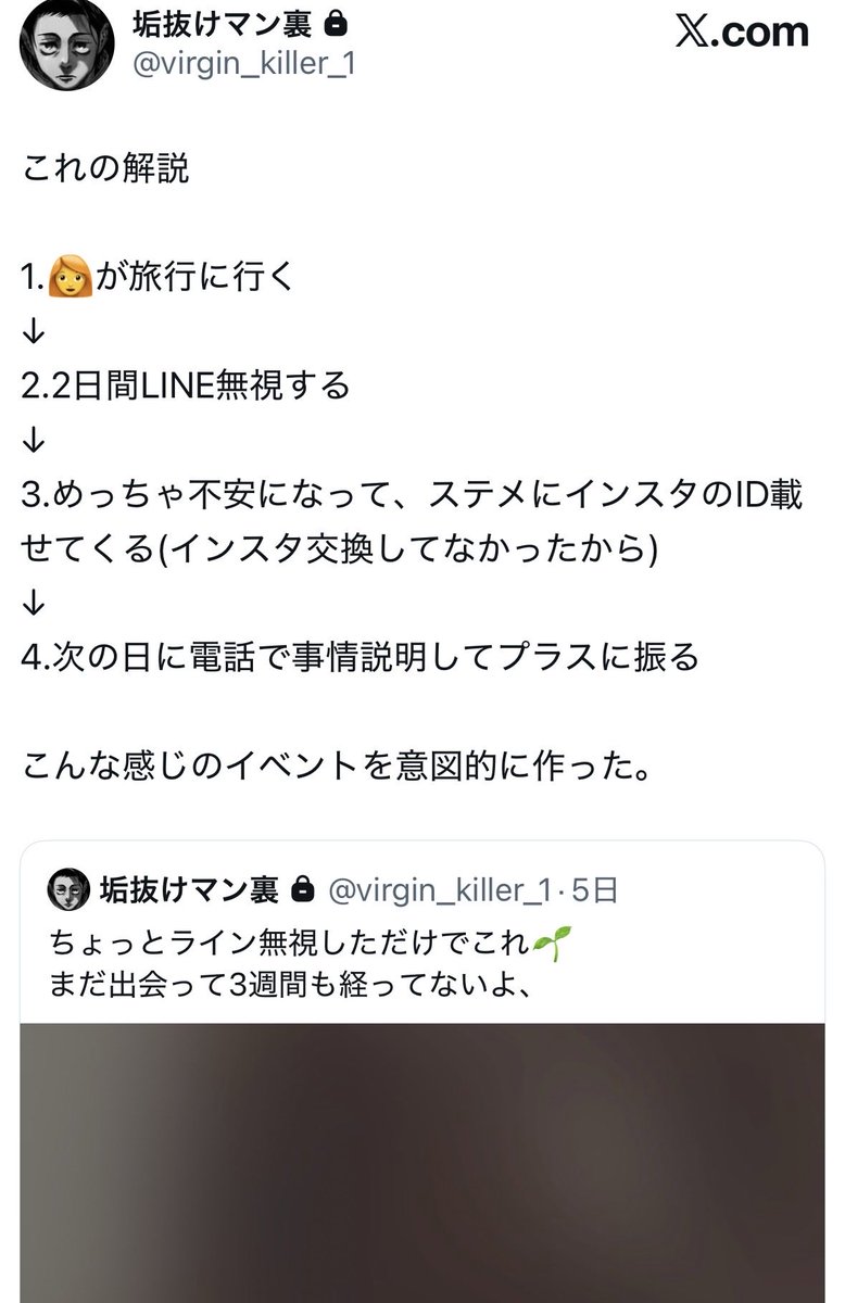垢抜けマン tweet media